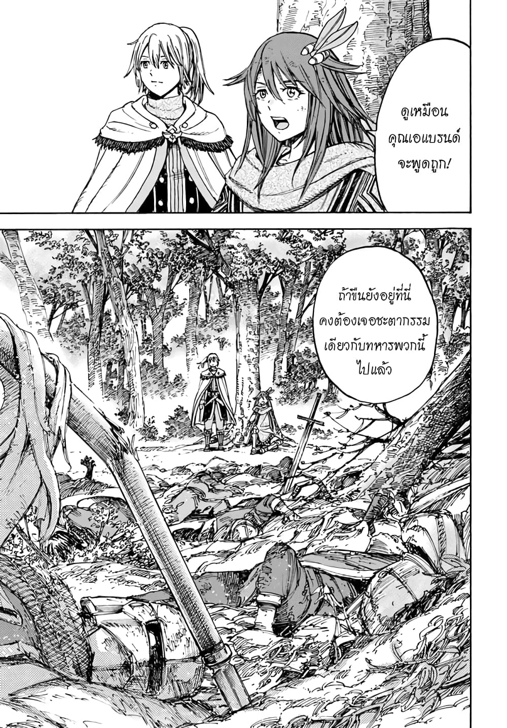 อ่าน Shoukan sareta Kenja wa Isekai wo Iku: Saikyou nano wa Fuyou Zaiko no Item deshita